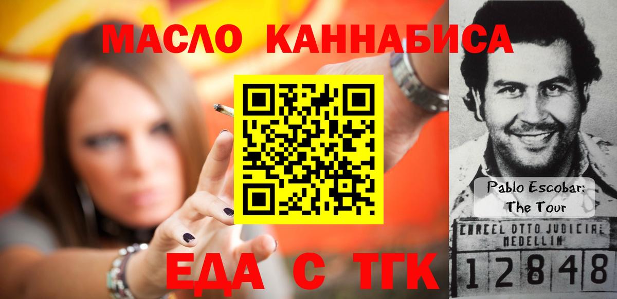 Canna-Cookies конопля  Вход с VPN  Острогожск 