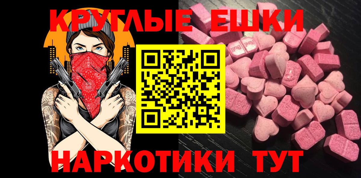 Острогожск  Ecstasy TESLA  Вход с VPN  ЭКСТАЗИ  ЭКСТАЗИ Philipp Plein 