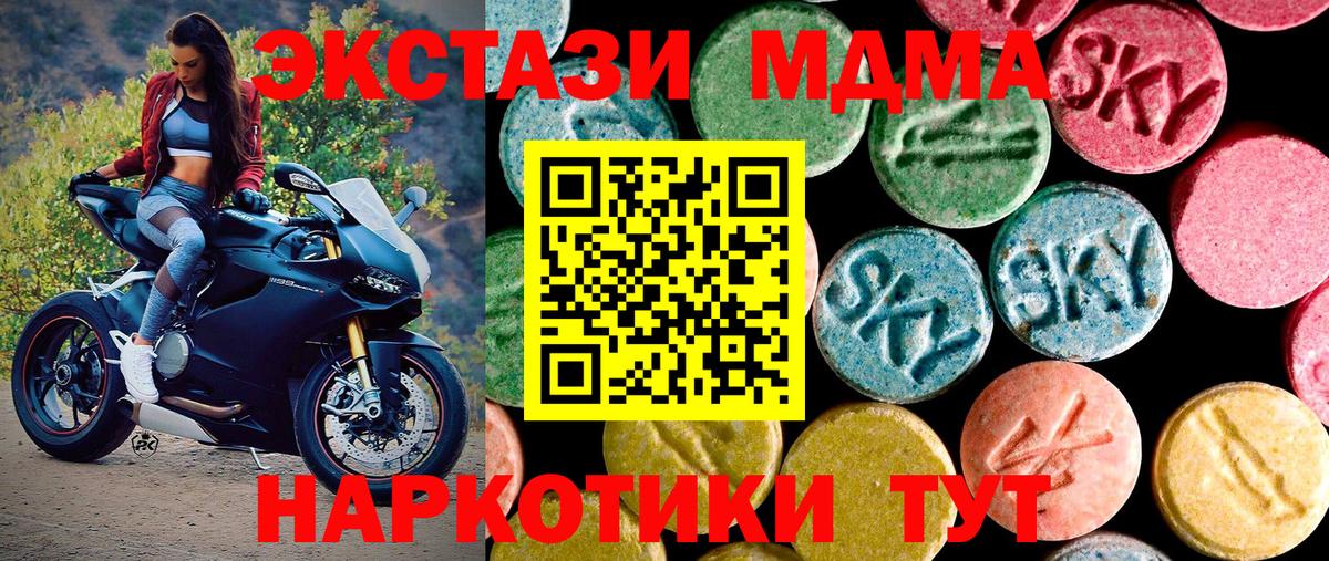 Ecstasy круглые Острогожск