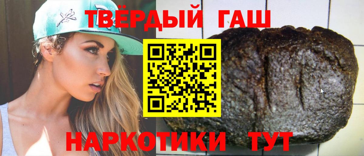 Острогожск  ГАШ AMNESIA HAZE  Вход с VPN  ГАШИШ hashish 