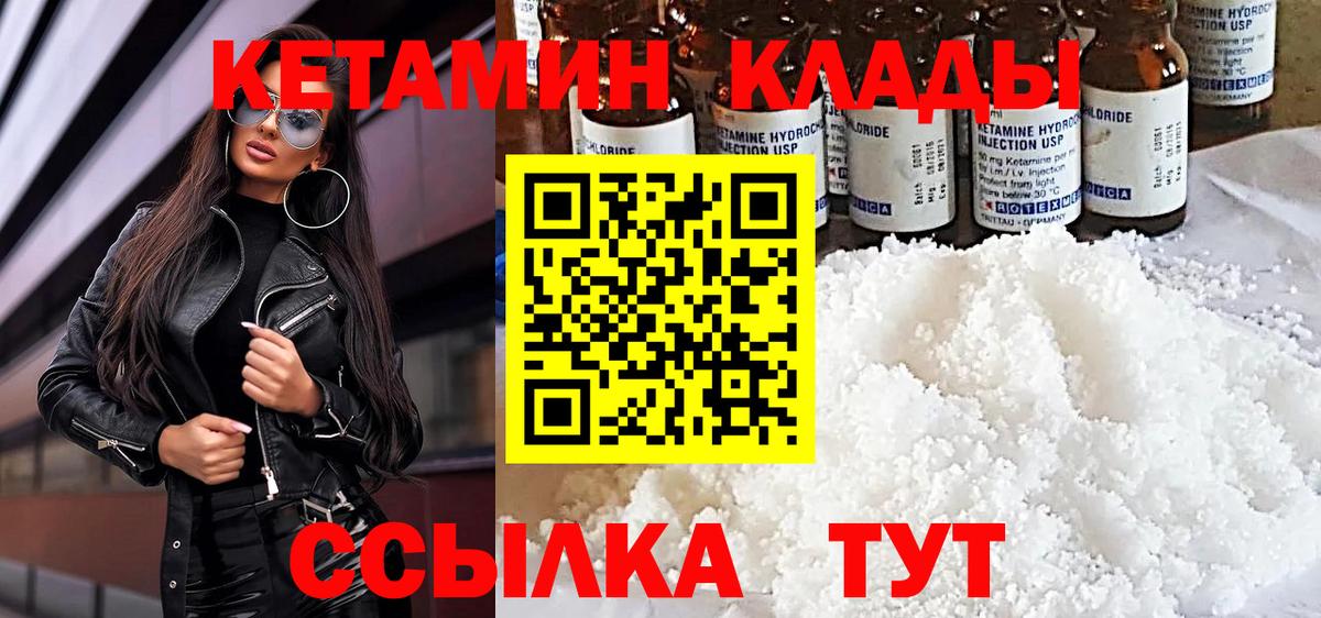 КЕТАМИН VHQ  Вход с VPN  Кетамин VHQ  Острогожск 