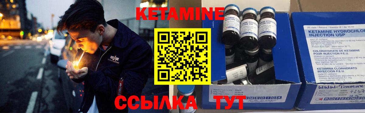 КЕТАМИН ketamine Острогожск