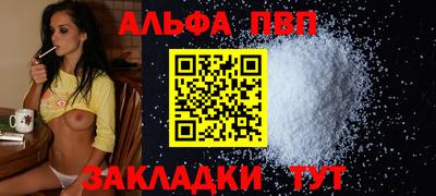 ALPHA-PVP Партизанск