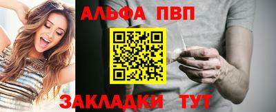ALPHA-PVP Партизанск