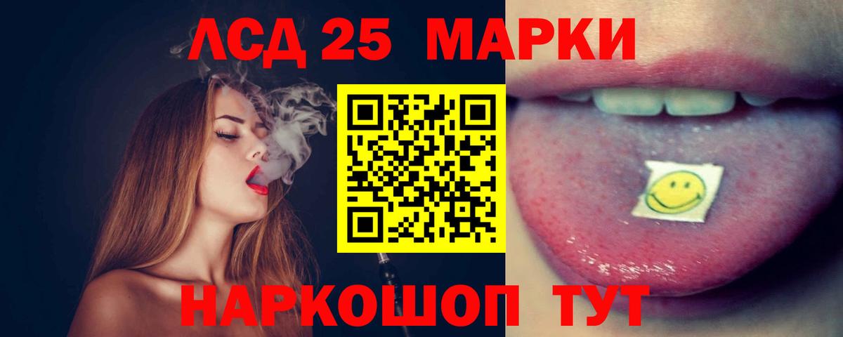 ЛСД экстази ecstasy  Вход с VPN  LSD-25 экстази  Острогожск 