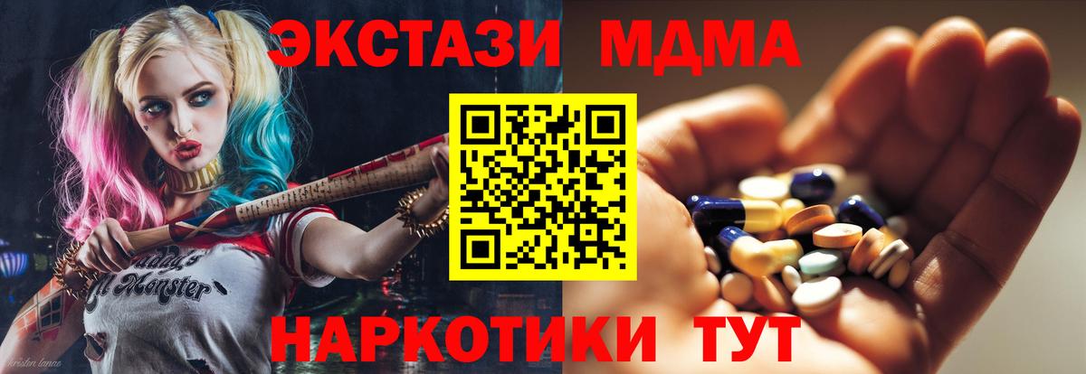 MDMA кристаллы  МДМА crystal  Острогожск  Вход с VPN 