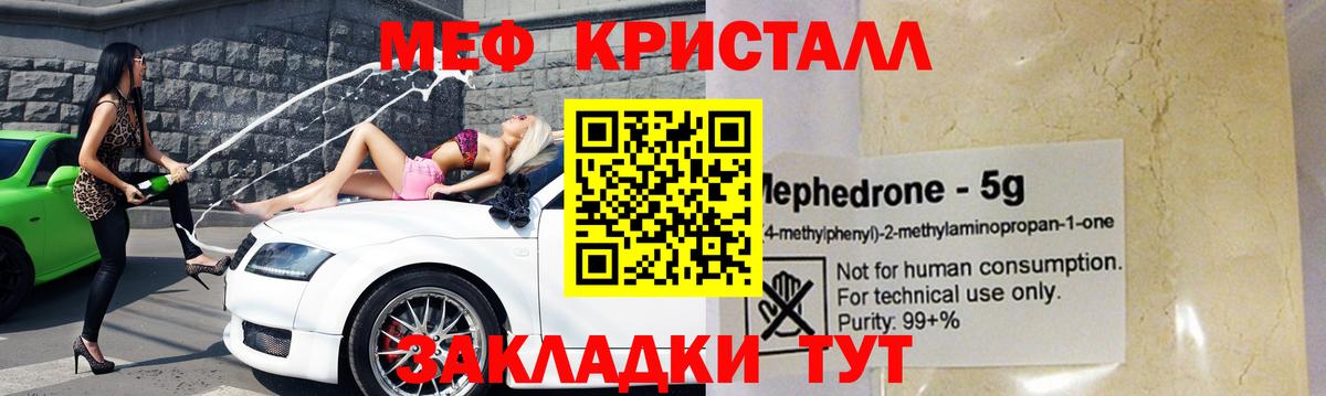 Меф 4 MMC  Вход с VPN  МЯУ-МЯУ мяу мяу  МЯУ-МЯУ  Острогожск 