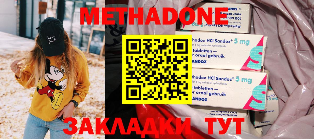 МЕТАДОН кристалл  Метадон белоснежный  Острогожск  Вход с VPN 