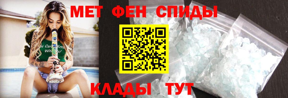 Первитин мет Острогожск