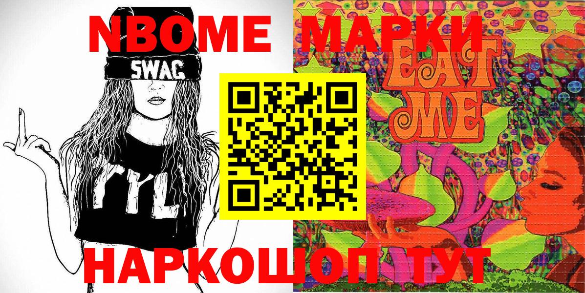 Острогожск  Марки NBOMe 1,5мг  Марки NBOMe 1,5мг  Марки N-bome  Вход с VPN 