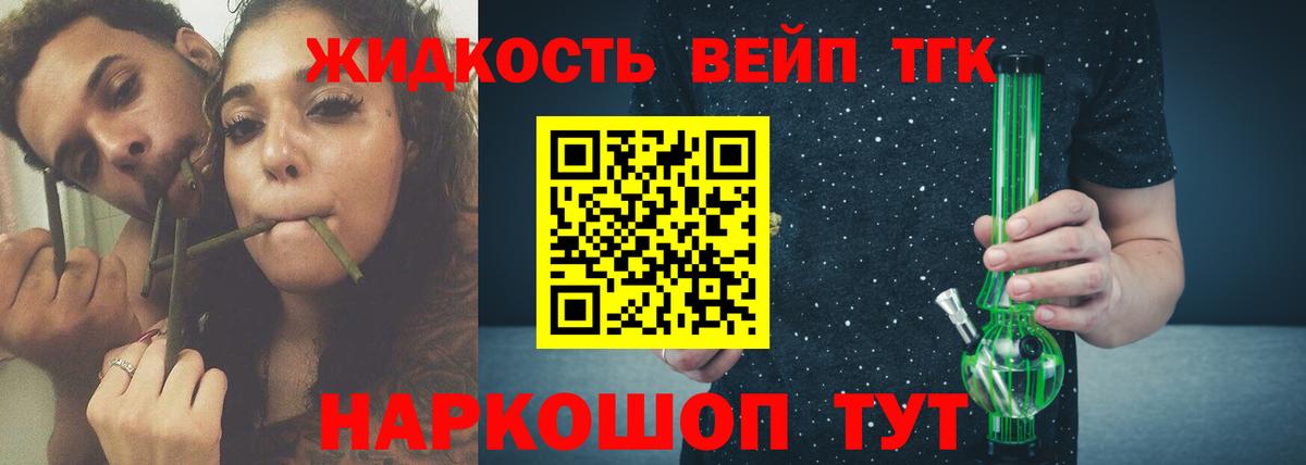 ТГК гашишное масло  ТГК Wax  Вход с VPN  Острогожск 
